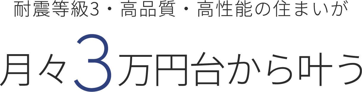 エリア最大規模の住宅展示場