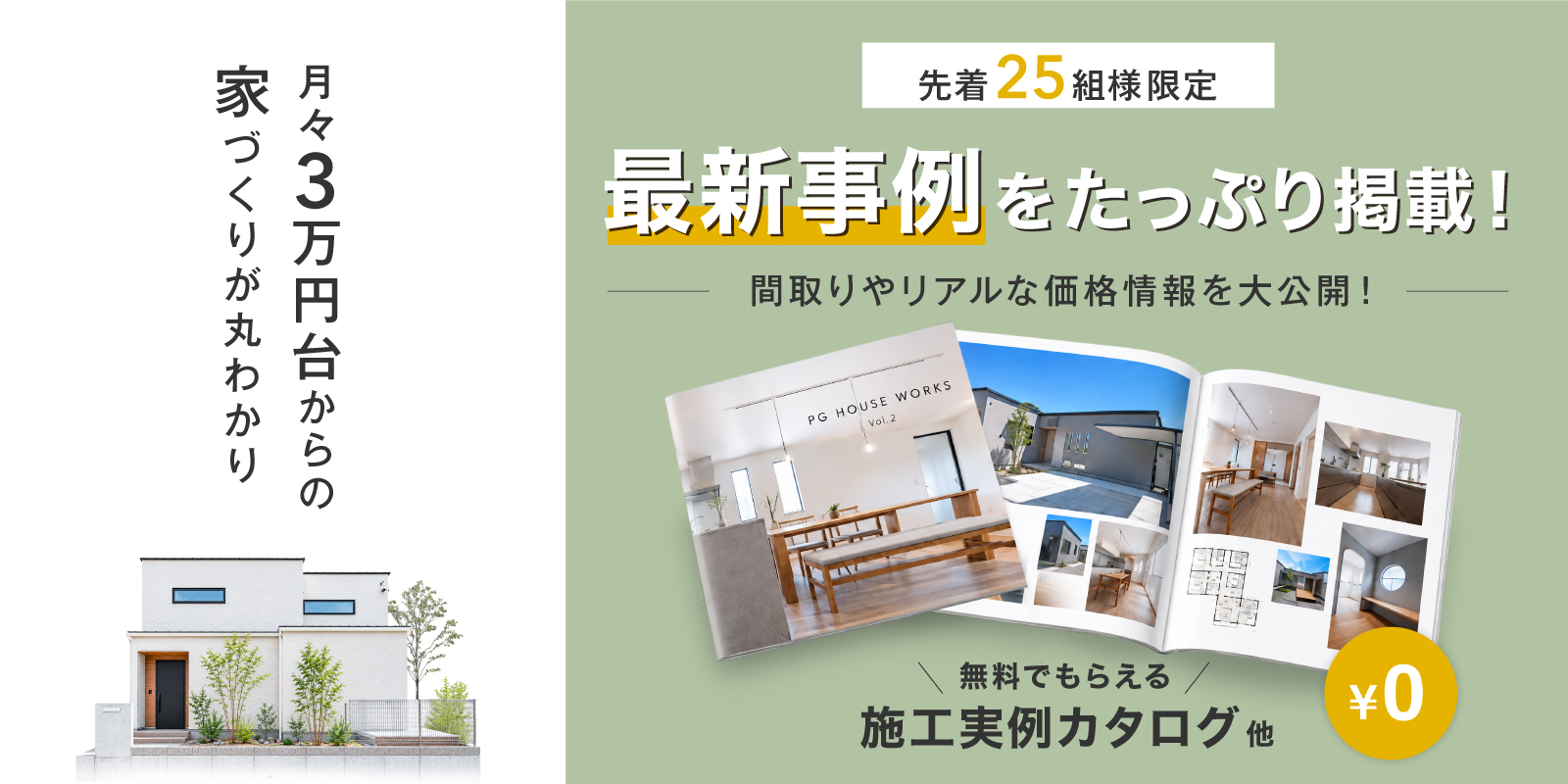 資料請求・お問い合わせ