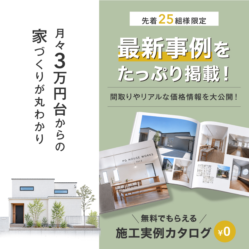 資料請求・お問い合わせ