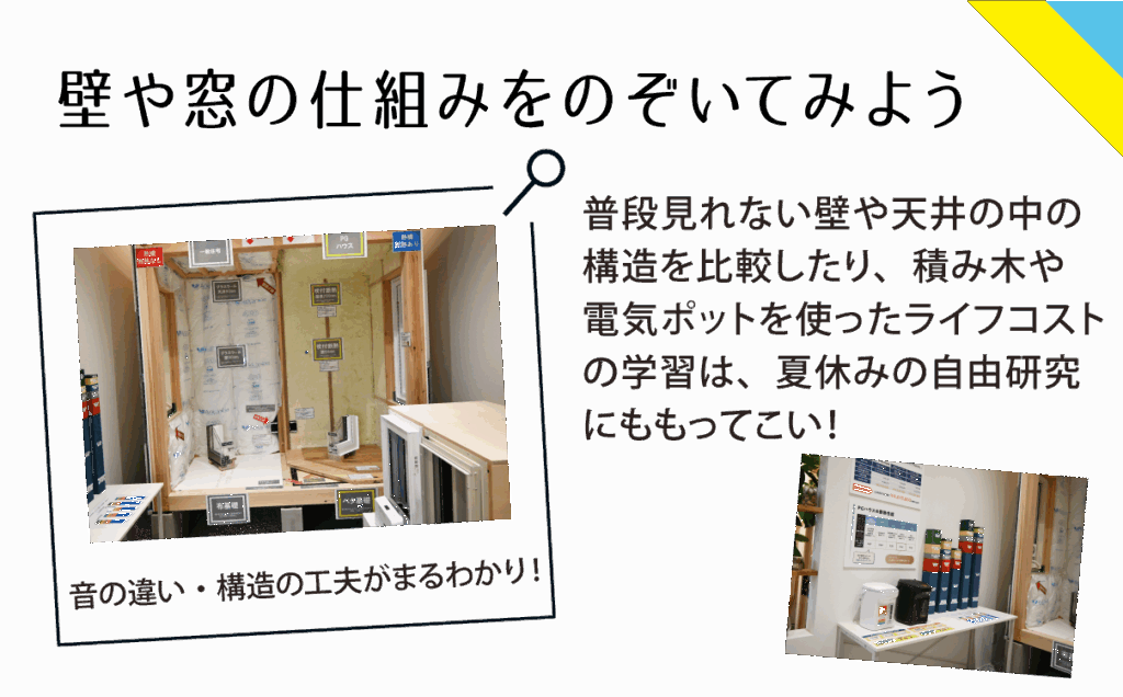 超耐震・超ZEH自由設計住宅構造展示（浜松）