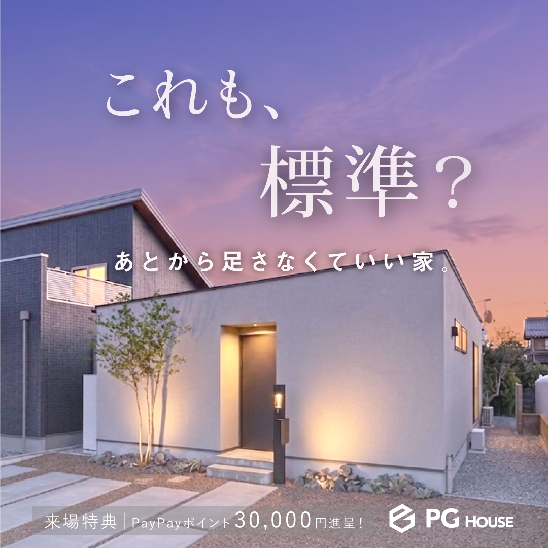 オプションに頼らない。最初から、暮らしに必要なすべてを。