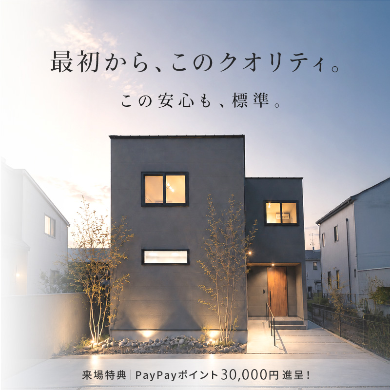 オプションに頼らない。最初から、暮らしに必要なすべてを。